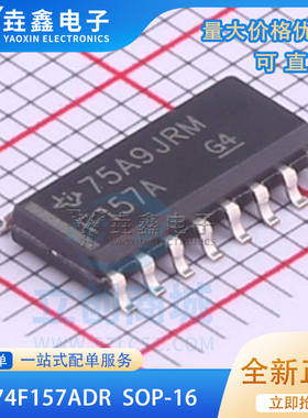 SN74F157ADR封装SOIC-16_150mil信号开关/编解码器/多路复用器