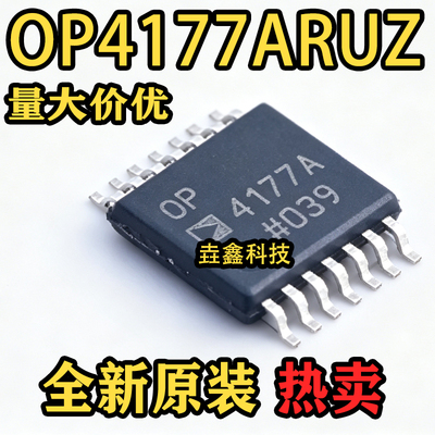 4177A封装TSSOP-14精密运放