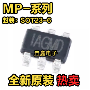 全新 MP2451DT 1471ARX 2410AGJ-LF-Z 丝印IV7 J6E AGM SOT23-6