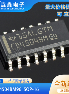 原装正品 贴片 CD4504BM96 SOIC-16 六路电压电平转换器芯片