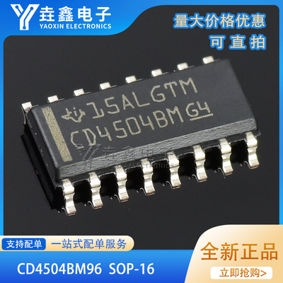 六路电压电平转换器芯片