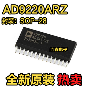 AD9220ARZ AD9220 AD9220AR SOP28封裝 AD9220A 模數(shù)轉(zhuǎn)換器芯片