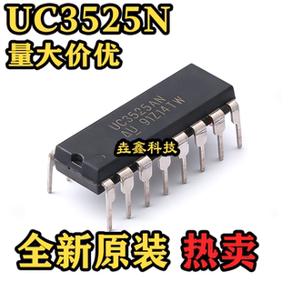 原装正品 UC3525N DC-DC电源芯片 DIP  TI 脉宽调制器