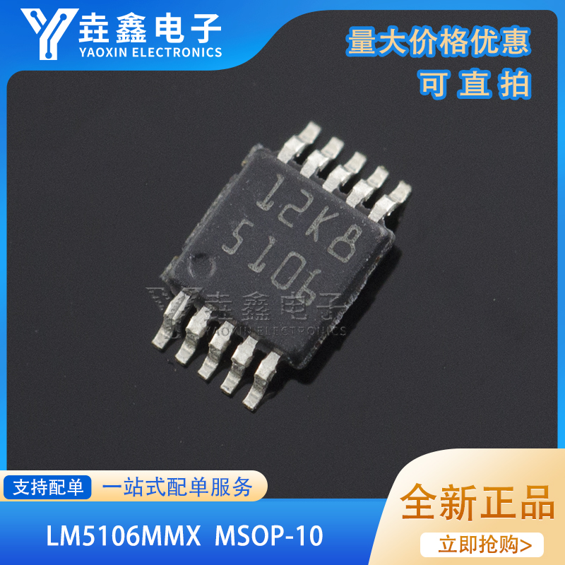 GA5音頻放大器集成IC芯片