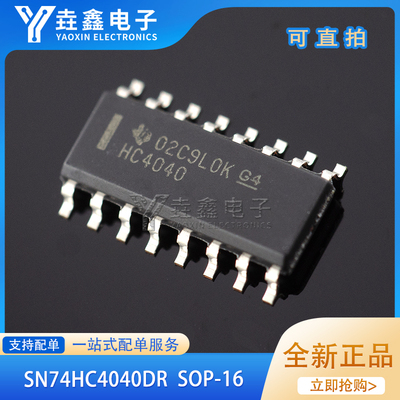 12位异步二进制计数器芯片