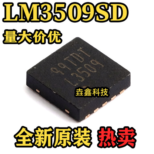 LM3509SD丝印L3509芯片