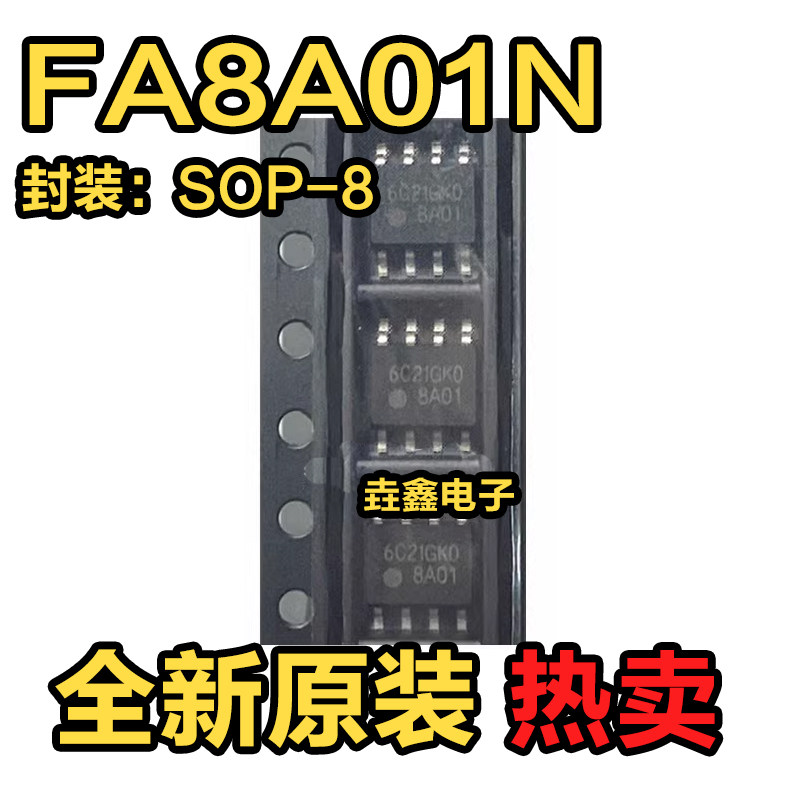 全新正品 FA8A01N 8A01 FA8A01液晶电源管理芯片 SOP-8现货_虎窝淘