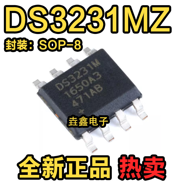 全新正品 贴片 DS3231M DS3231MZ+ SOIC-8 实时时钟芯片 I2C接口
