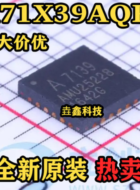 A71X39AQFI 封装QFN 丝印A7139 QFN-24无线收发器芯片 原装正品