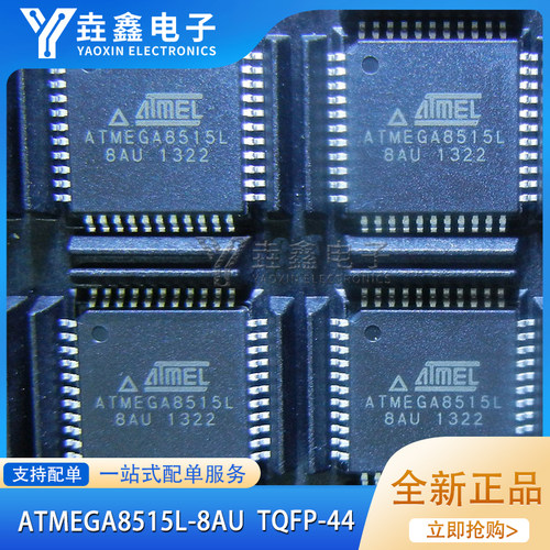 8位微控制器单片机QFP