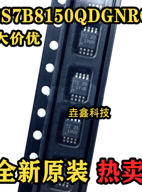 TPS7B8150QDGNRQ1 HVSSOP-8原装原厂 丝印1VUX 150mA线性稳压IC