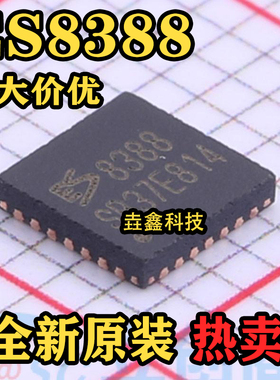 原装正品ES8388 ES8388S 封装QFN-28 嵌入式低功耗音频放大器芯片