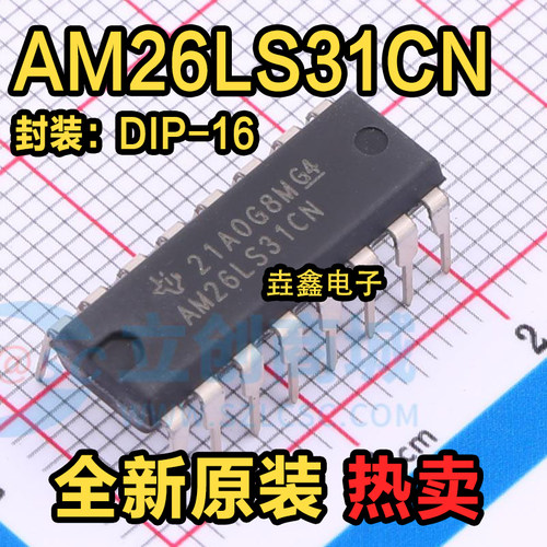 DIP-16线路驱动器收发器芯片