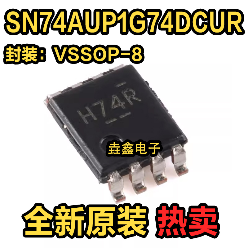 触发器集成IC原装sn74aup1g