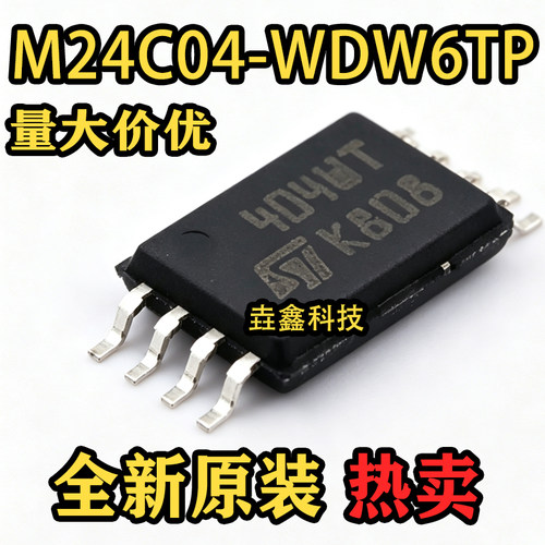404WT封装TSSOP-8存储器芯片