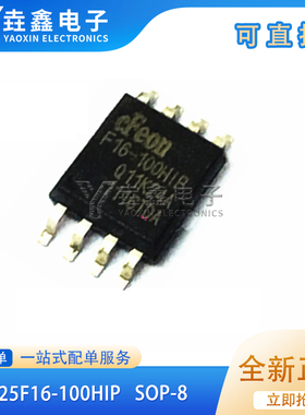 F16-100HIP EN25F16-100HIP SOP8 液晶驱动板存储器芯片 全新现货