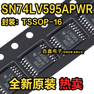 全新原装 LV595A SN74LV595APWR 移位寄存器 贴片TSSOP-16