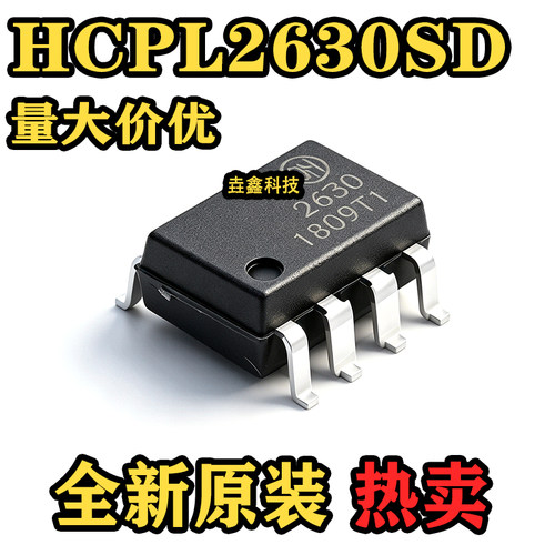 光耦HCPL-2630贴片大体积