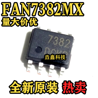 丝印7382SOP-8半桥驱动器IC