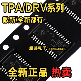 D2PWPR DRV8825PWPR LD2 3113 贴片HTSSOP28 LD2PWPR TPA3110D2