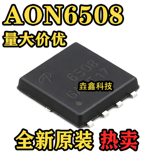 30V/32A贴片MOS场效应管