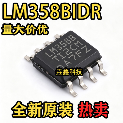 LM358B封装SOIC-8运算放大器