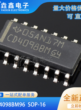 原装正品 贴片 CD4098BM96 SOIC-16 双路单稳多谐振荡器芯片