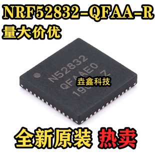 原装正品 贴片 NRF52832-QFAA-R QFN48 2.4GHz无线射频收发器芯片