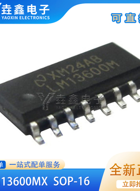 贴片 LM13600M LM13600 LM13600MX进口跨导放大器IC芯片 SOP-16