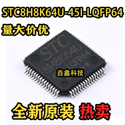 8H8K64ULQFP-64单机片