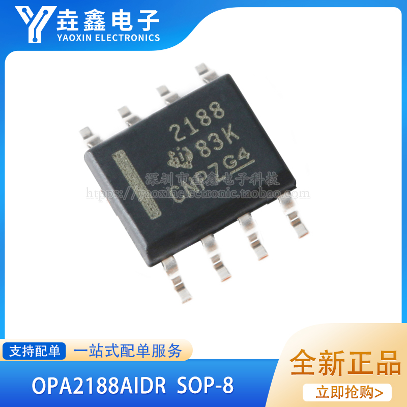 原装正品 贴片 OPA2188AIDR SOIC-8 36V 零漂移运算放大器IC芯片 电子元器件市场 集成电路（IC） 原图主图