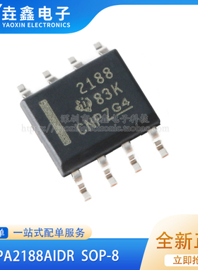 原装正品 贴片 OPA2188AIDR SOIC-8 36V 零漂移运算放大器IC芯片