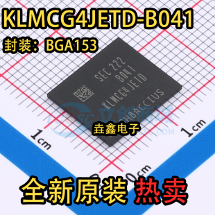 EMMC BGA153球 5.1 64GB 手机字库内存 KLMCG4JETD 全新原装 B041