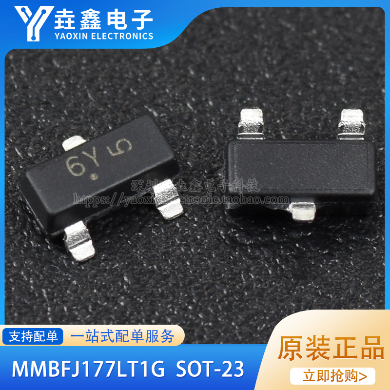 结型场效应管原装正品