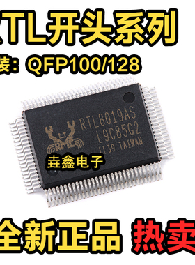 RTL8019AS-LF 8208C 8306 8309B C D E G CG GR SC SB QFP100 128