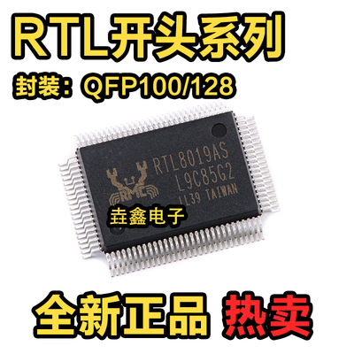 以太网控制器芯片ICQFP-100