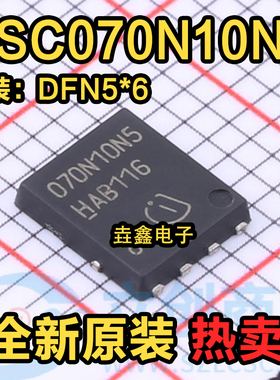 BSC070N10NS5 丝印：070N10N5 进口全新原装现货 TDSON-8封装