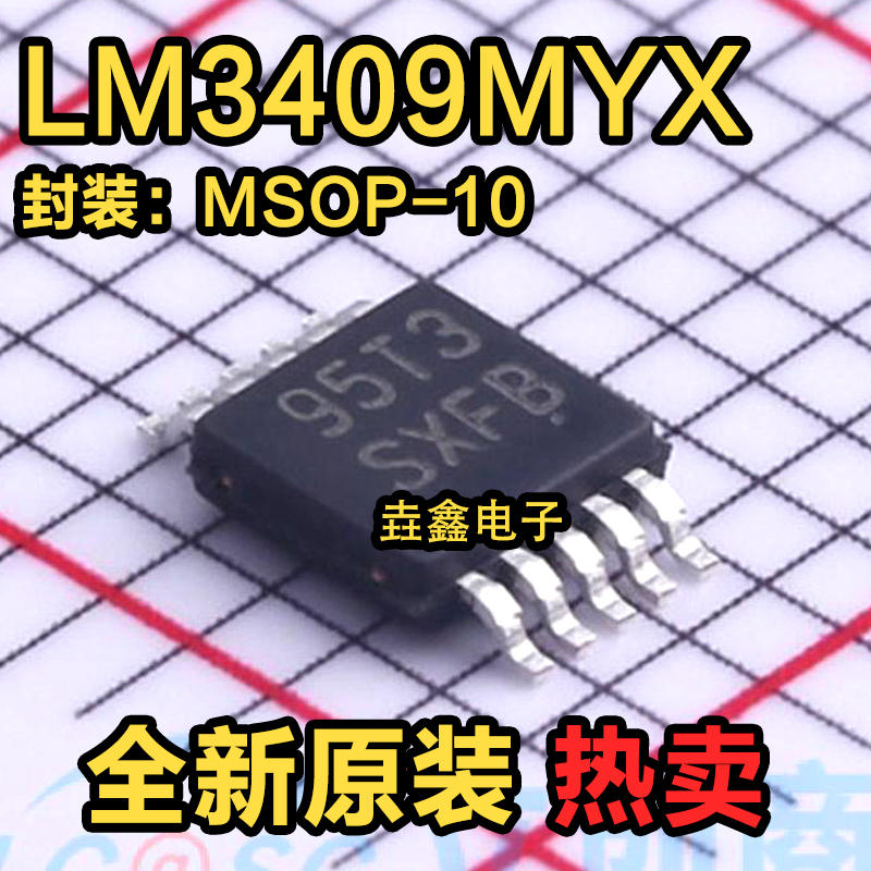 MSOP-10降压控制器芯片