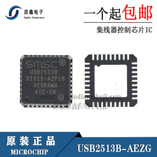 USB2513B-AEZG 原装现货芯片 封装:QFN 可直拍