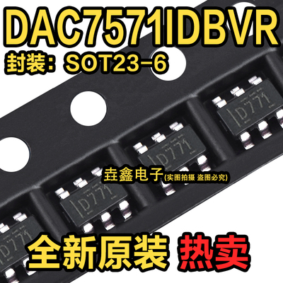 数模转换器封装SOT23-6