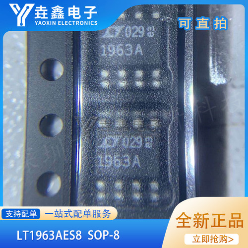 SOIC-8低压差线性稳压器IC