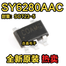 原装正品 SY6280AAC 丝印CO SOT-23-5 低损耗配电开关器件芯片