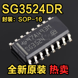 全新原装 SG3524DR SG3524 SOP-16 开关控制器 电源芯片IC 贴片