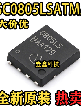 全新原装 BSC0805LSATMA1  BSC0805LS SON-8 场效应管芯片