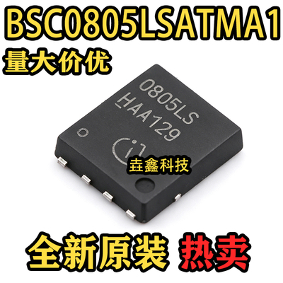 BSC0805LSSON-8场效应管芯片