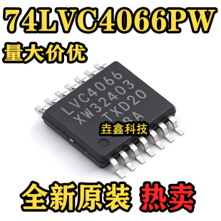 原装 74LVC4066PW LVC4066 TSSOP-14贴片 多路复用器芯片