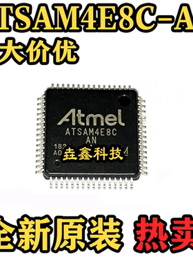 原装正品 ATSAM4E8C-AN 封装QFP 芯片
