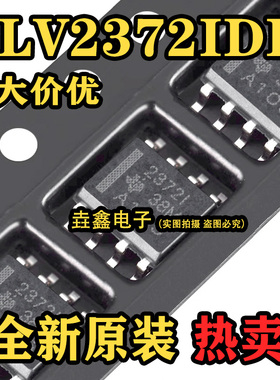 全新原装正品 TLV2372IDR TLV2372ID TLV2372 2372I SOP8 现货