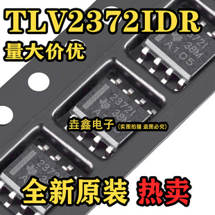 全新原装正品 TLV2372IDR TLV2372ID TLV2372 2372I SOP8 现货