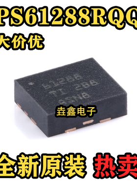 原装正品TPS61288RQQR VQFN-11 18V、15A 同步升压转换器芯片
